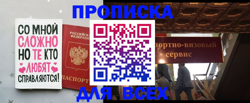 прописка гарантия в Тверской области