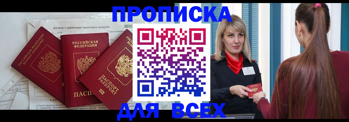 временная регистрация в Тверской области